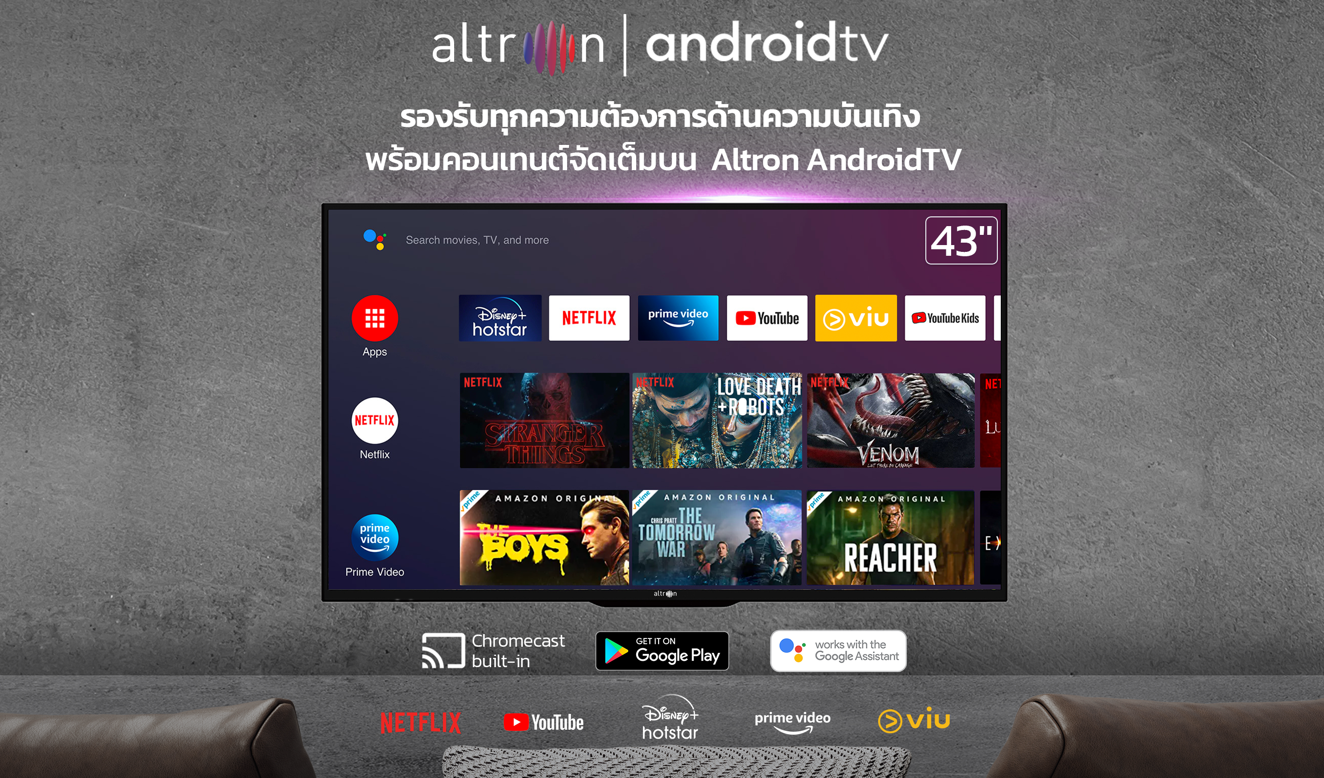 altron 43ON803 android TV