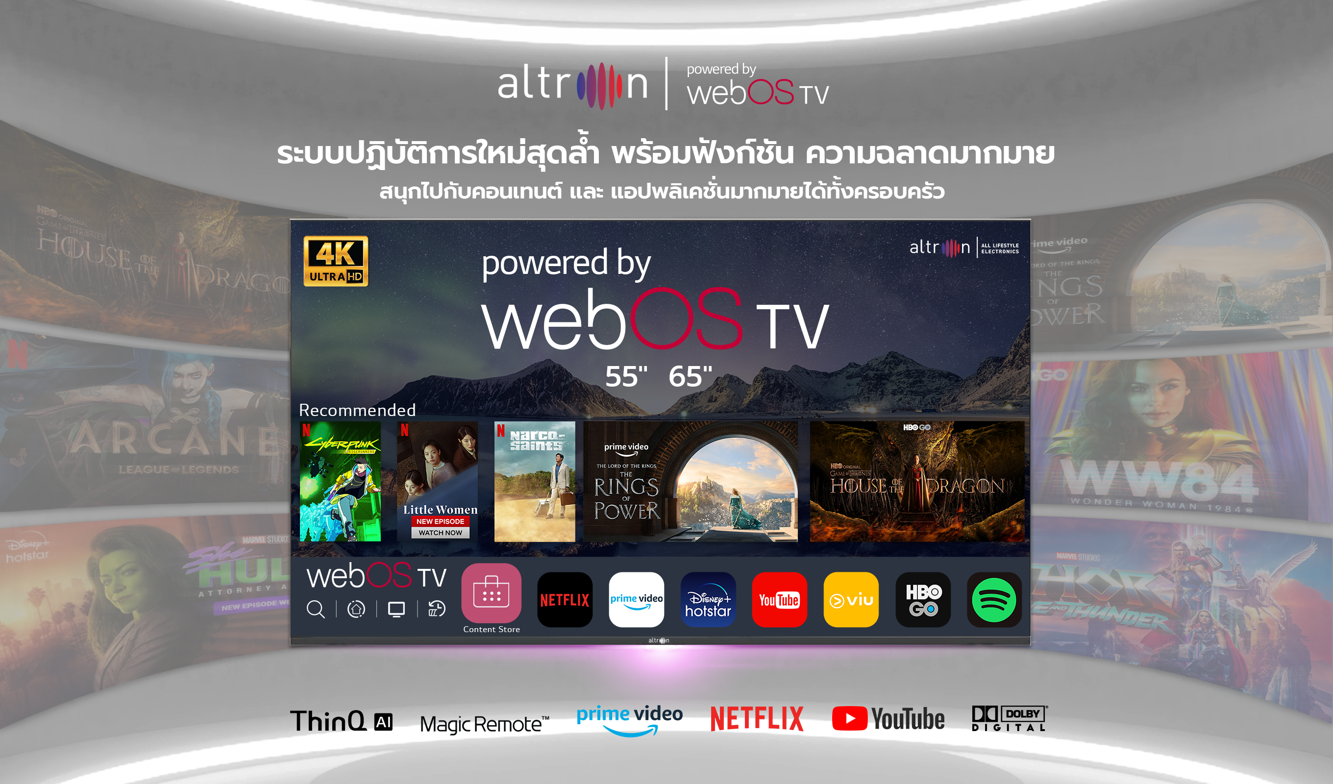 altron 55ON801 WebOS TV